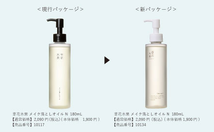 草花木果　化粧オイル３本　化粧水1本 草花木果 化粧水（化粧水）｜(草花木果)｜通販のベルメゾンネット