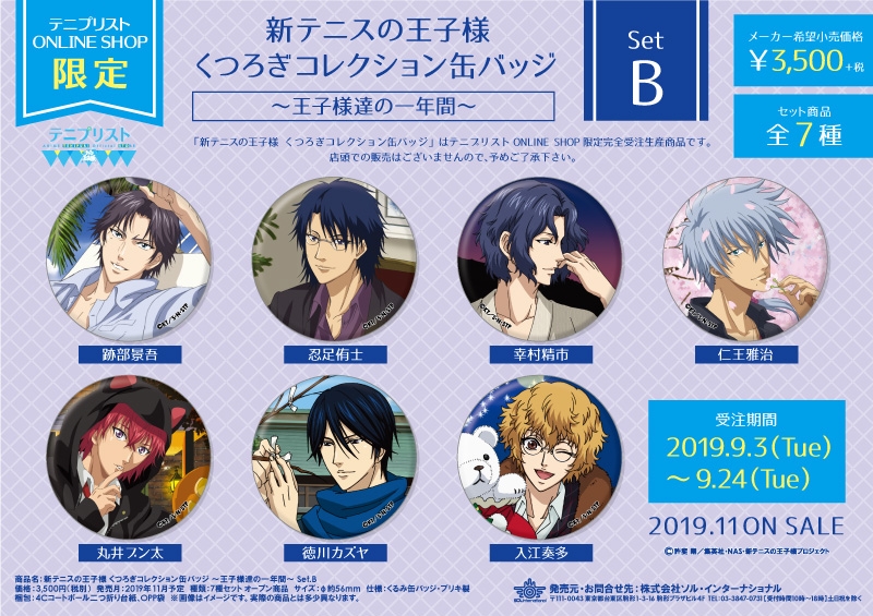 すべての作品｜商品紹介 | 株式会社ソル・インターナショナル