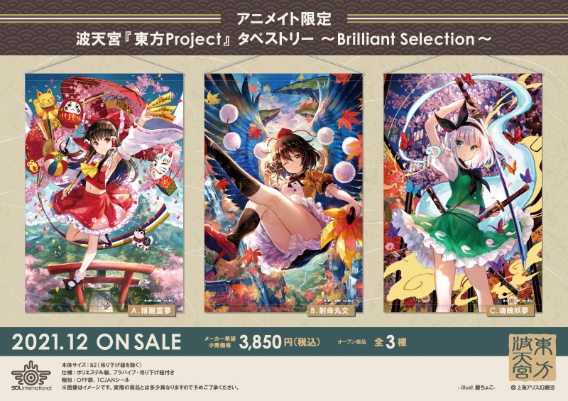 商品紹介 | 株式会社ソル・インターナショナル