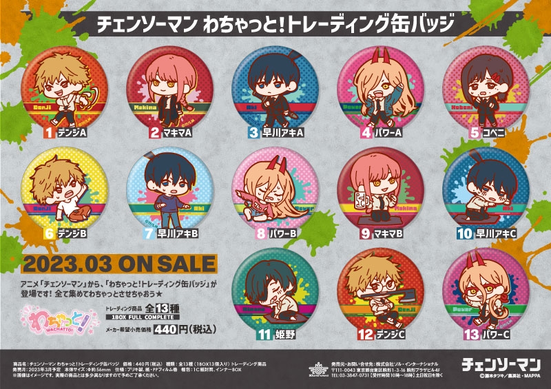 商品紹介 | 株式会社ソル・インターナショナル