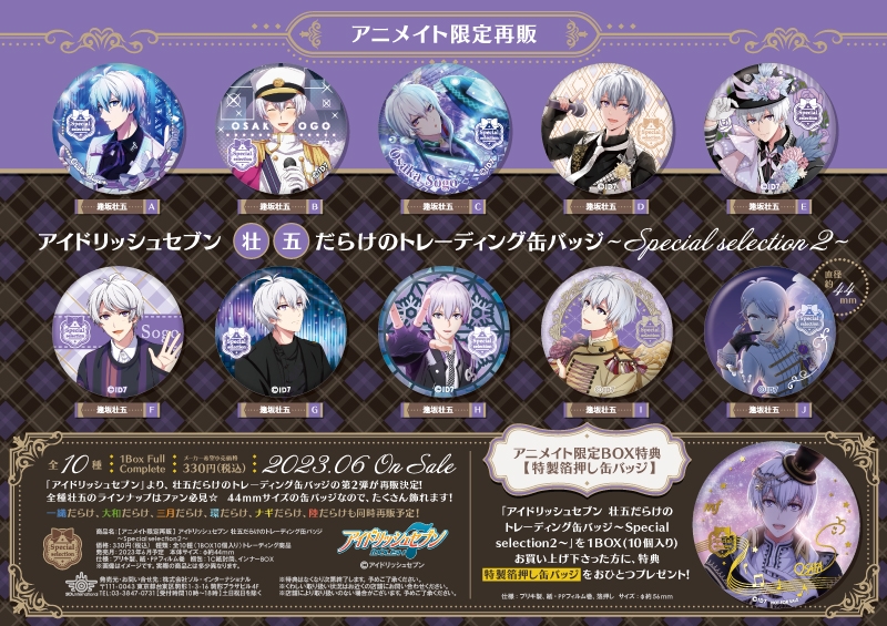 検索結果｜商品紹介 | 株式会社ソル・インターナショナル