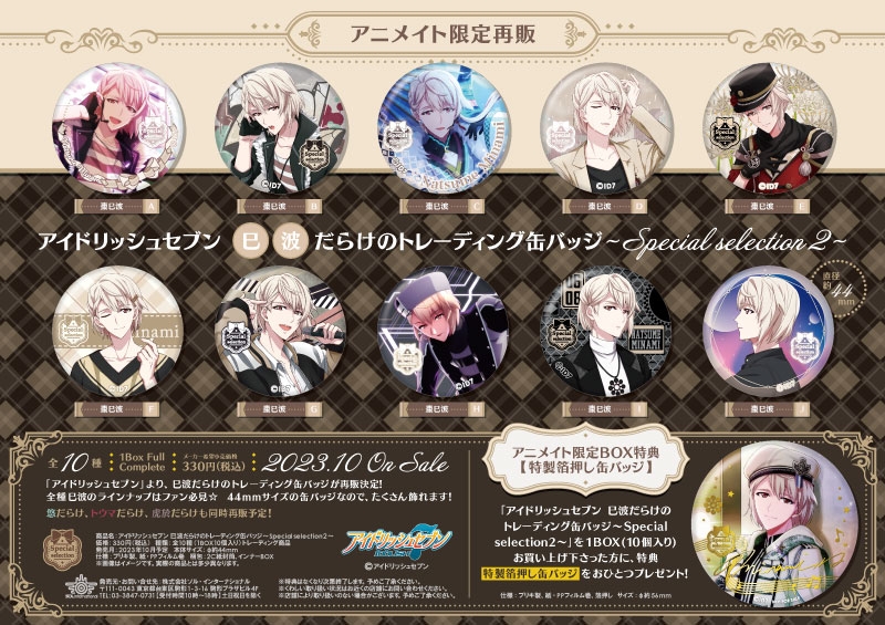 棗巳波 缶バッジ グループ記念日2022 アイドリッシュセブン 棗巳波 棗