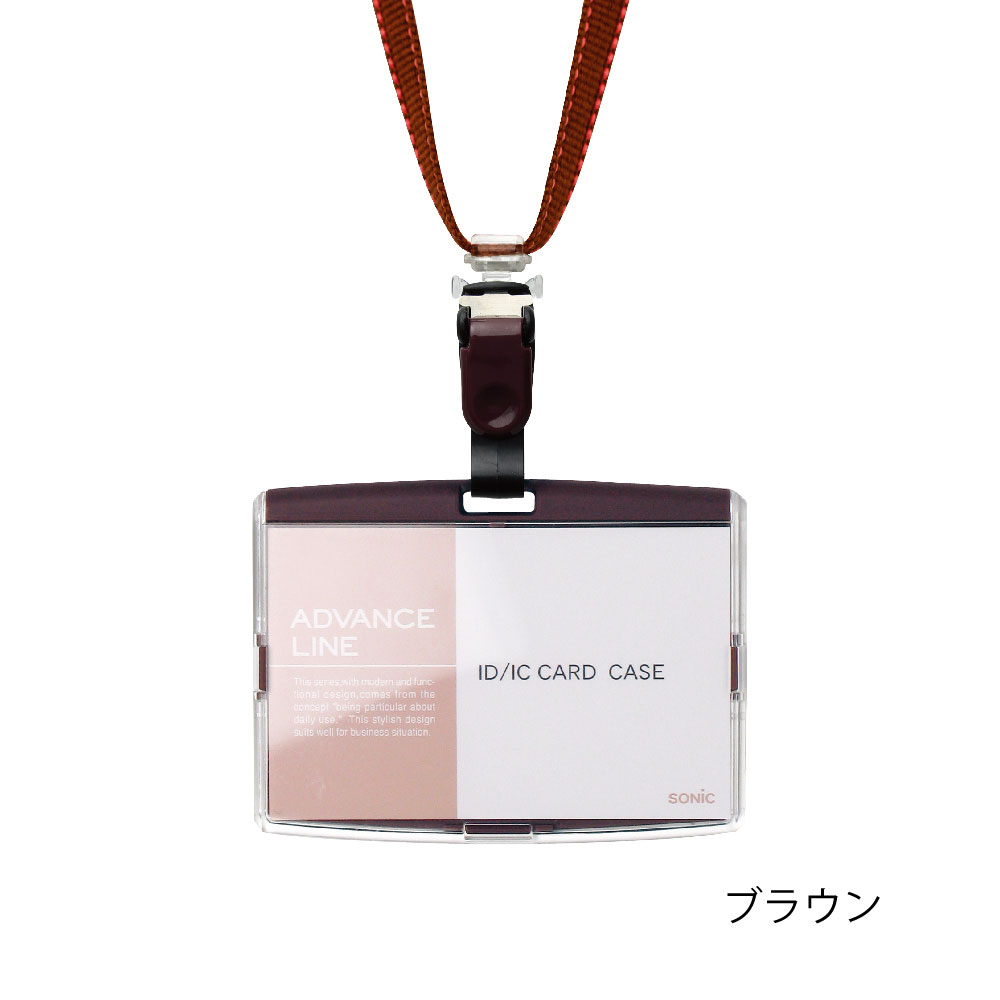 デザイン名札アドバンスライン 吊下げタイプ｜ソニックオンライン