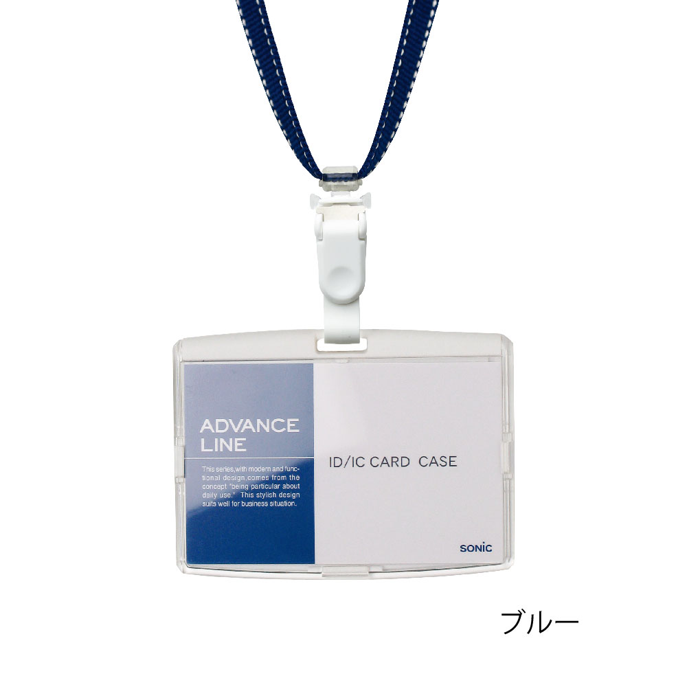 デザイン名札アドバンスライン 吊下げタイプ｜ソニックオンライン