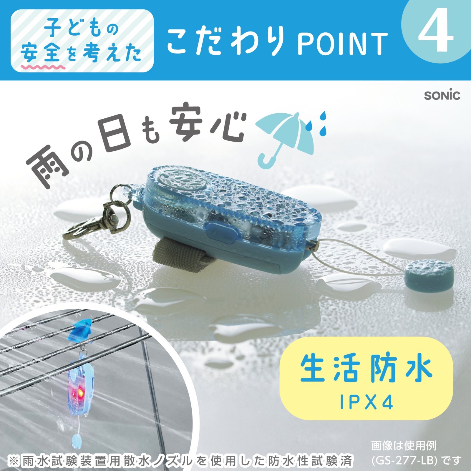 LED付リフレクター＆ブザー オトピカ