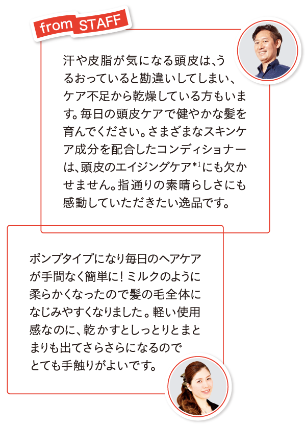 商品詳細ページ | SONOKO オンラインショップ | YUTAKAMI コンディショナー