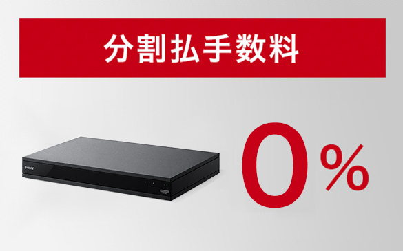 SONY】 ブルーレイプレイヤー 【箱・説明書付き】 取扱説明書