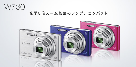 DSC-W730 | デジタルスチルカメラ Cyber-shot サイバーショット | ソニー