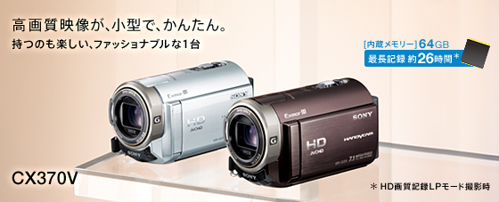 SONY HDR-CX370V ビデオカメラ ほぼ新品 5350 SONY HDR-CX370V 価格
