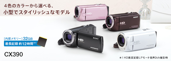 美品！SONY HDR-CX390 ビデオカメラ Amazon | SONY デジタルHDビデオ