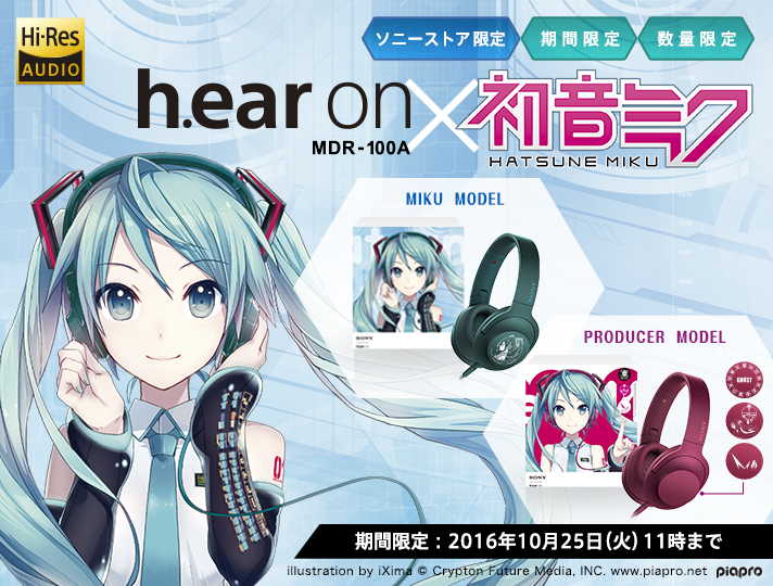 h.ear on（MDR-100A) 初音ミクモデル | ヘッドホン | ソニー