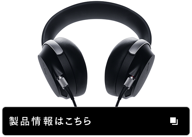 MDR-Z7開発秘話 | Zの軌跡 | The Headphones Park | スペシャル