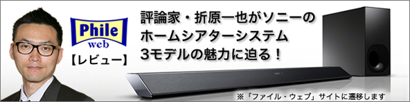 HT-XT100 | サウンドバー／ホームシアターシステム | ソニー