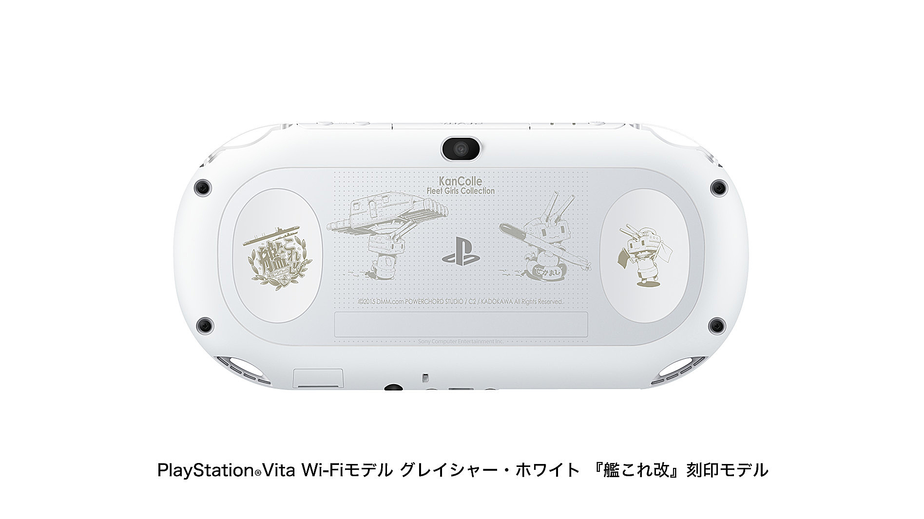 PlayStation®Vita 『艦これ改』 Limited Edition｜PlayStation®Vita