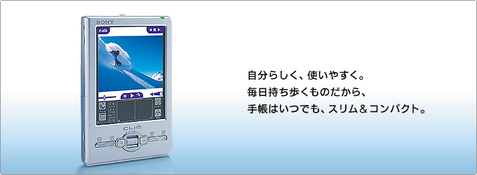 クリエ」TJ PEG-TJ37 / CLIE＜クリエ＞