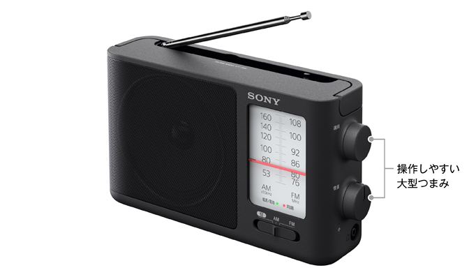 ICF-506 | ラジオ／CDラジオ・ラジカセ | ソニー