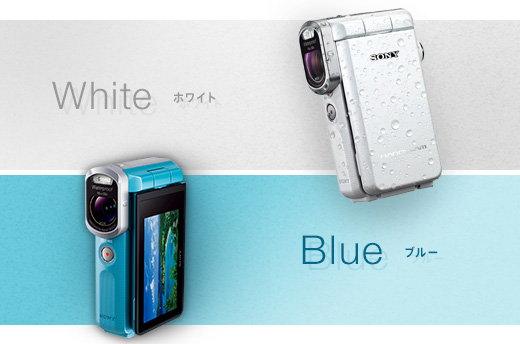 HDR-GW66V 特長 : 防水スタイリッシュデザイン | デジタルビデオカメラ