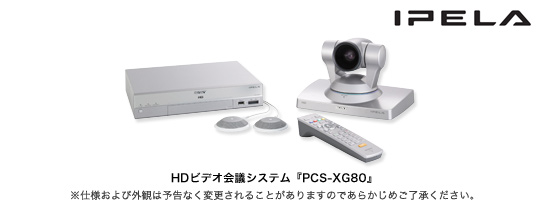 お知らせ | 法人のお客様 | ソニー