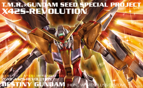 X42S - REVOLUTION【初回生産限定盤A】 | T.M.Revolution | ソニー