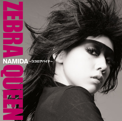 NAMIDA～ココロアバイテ～ | ゼブラクイーン | ソニーミュージック