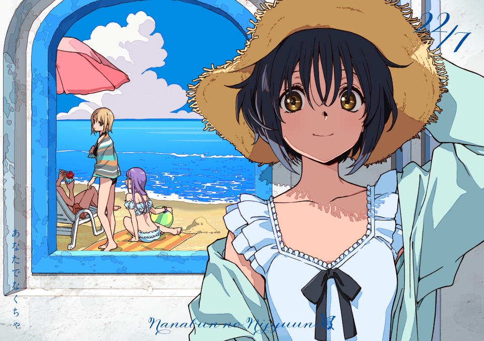 あなたでなくちゃ【完全生産限定盤B】 | 22/7 | ソニーミュージック