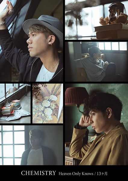 Heaven Only Knows / 13ヶ月【初回生産限定盤】 | CHEMISTRY | ソニー