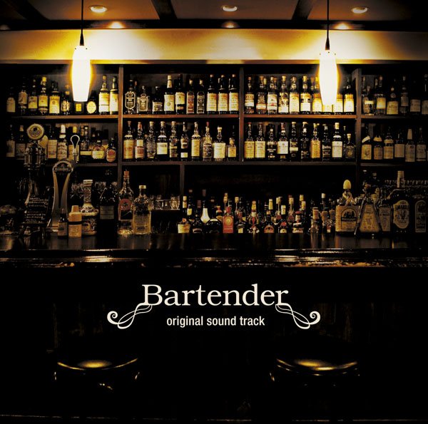 バーテンダー オリジナルサウンドトラック | ナチュラル ハイ | ソニー