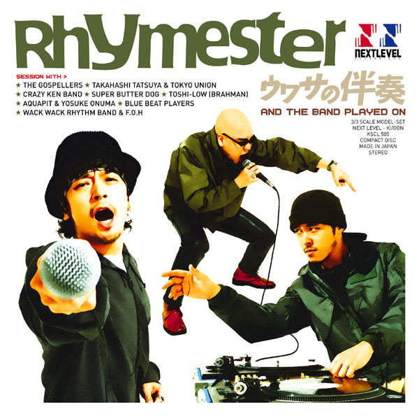 ウワサの伴奏～And The Band Played On～ | RHYMESTER | ソニー