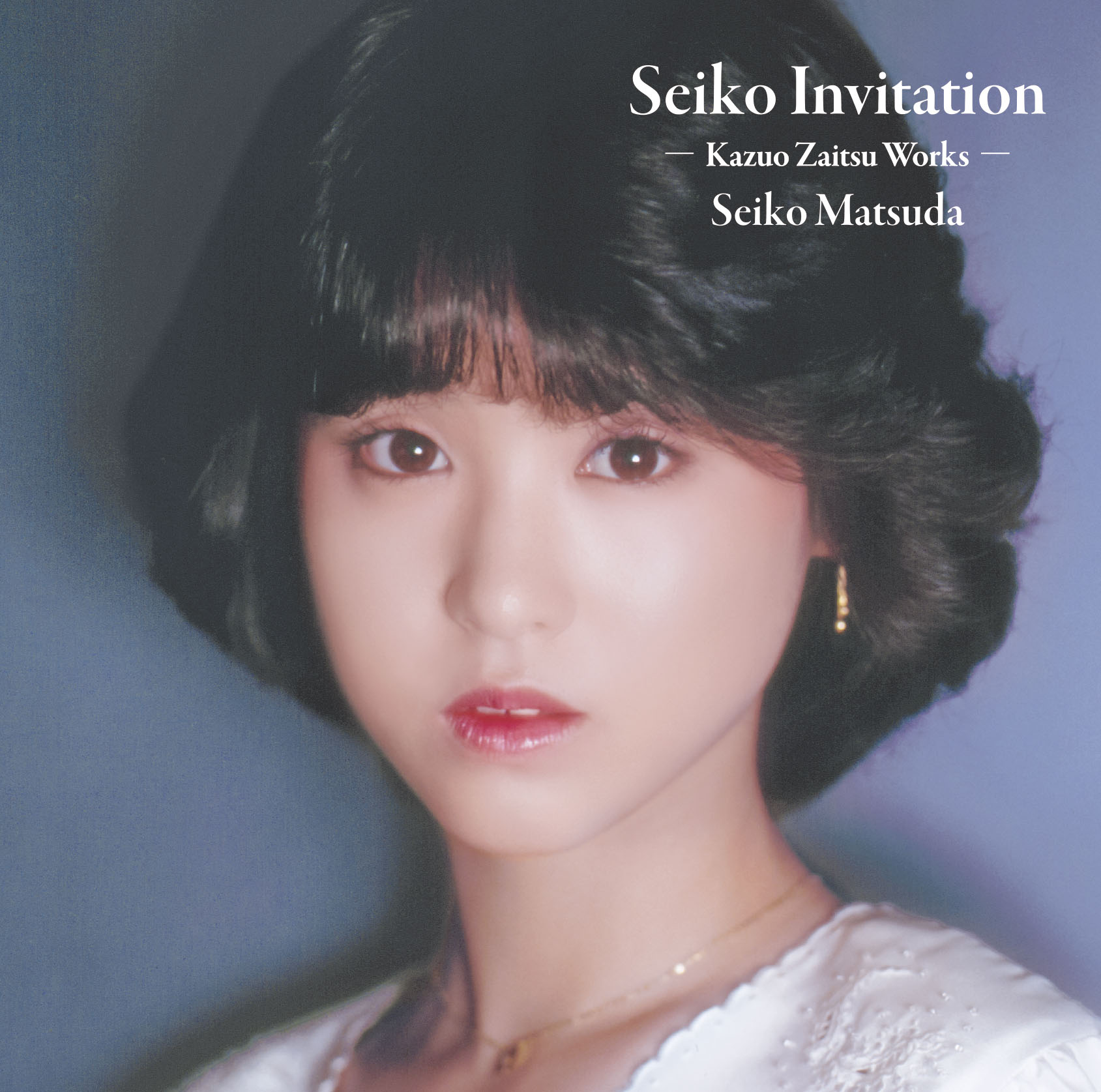 Seiko Invitation －Kazuo Zaitsu Works－ | 松田聖子 | ソニー