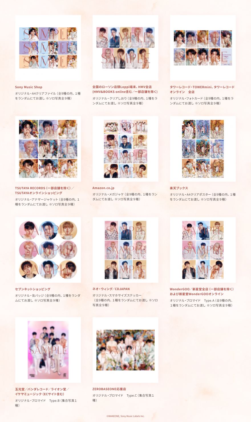 Japan 1st Single 『ゆらゆら -運命の花-』 店舗別特典絵柄が解禁