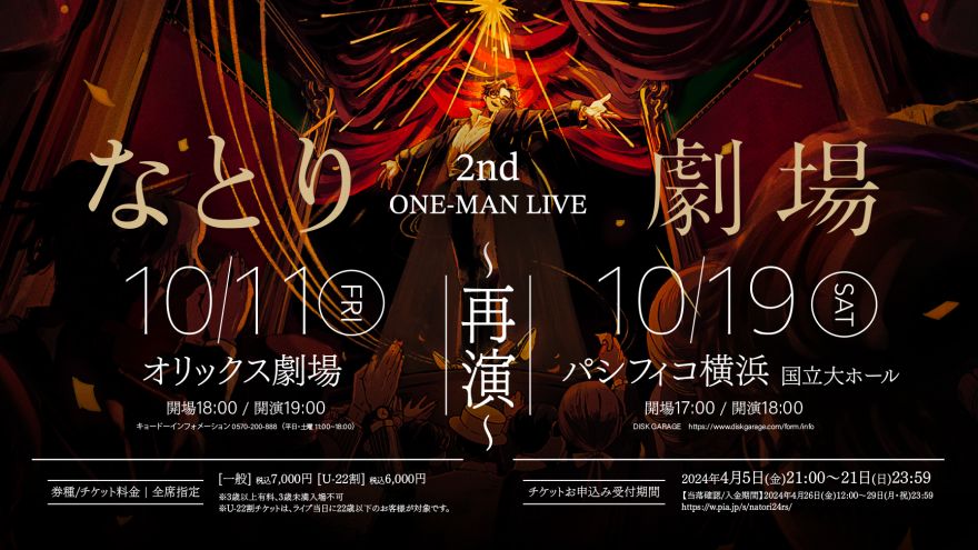 なとり（natori）