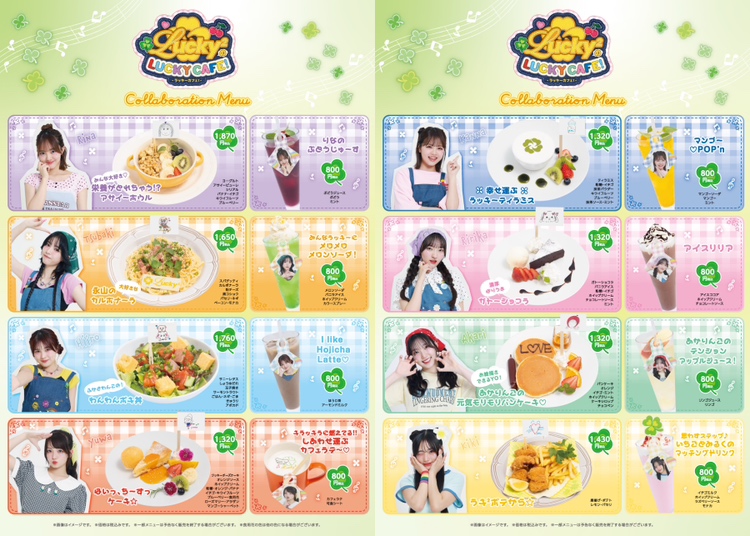 7/15(火)～「Lucky²のラッキーカフェ！」開催決定！ | Lucky² | ソニー