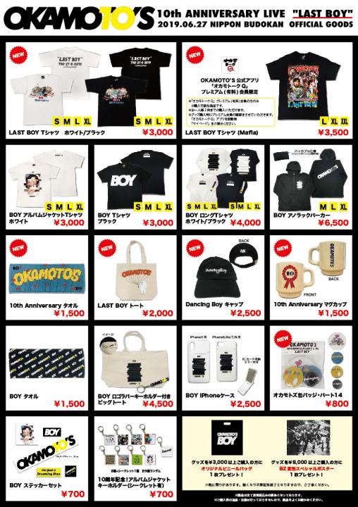 6月27日（木）日本武道館「OKAMOTO'S 10th ANNIVERSARY LIVE 