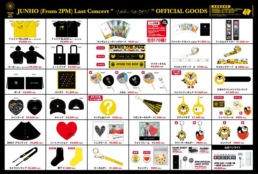JUNHO (From 2PM) Last Concert “JUNHO THE BEST”」オフィシャルグッズ