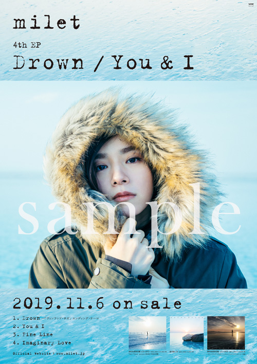 milet 4th EP『Drown / You & I』ついに本日リリース！CD購入者特典も