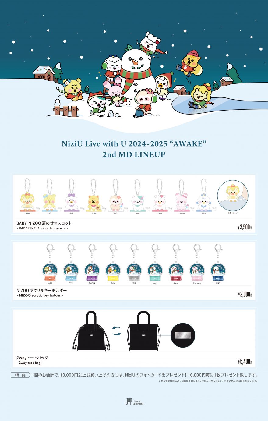 NiziU Live with U 2024-2025 