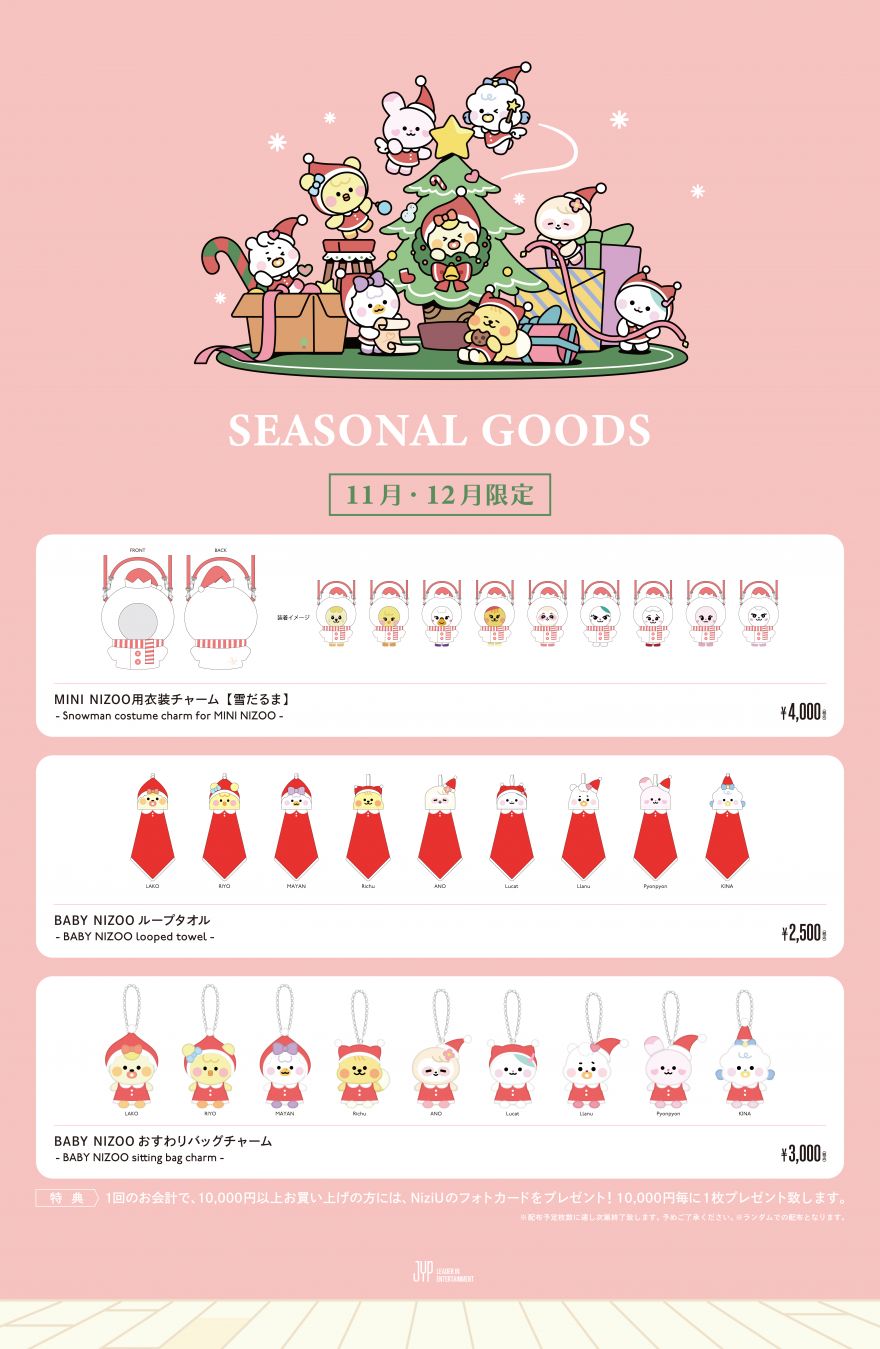 NiziU Live with U 2024-2025 