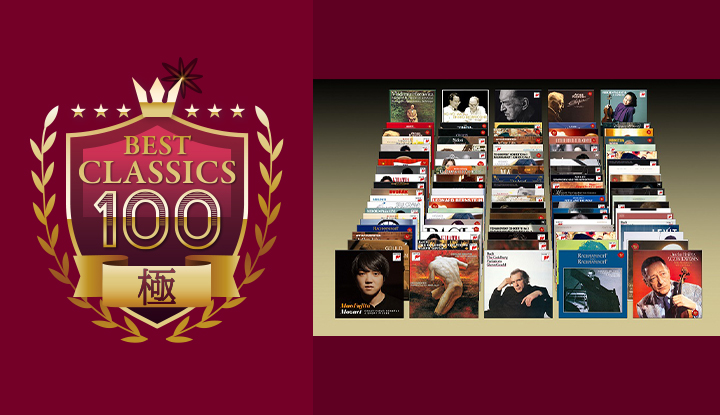 ﾍﾞｽﾄ・ｸﾗｼｯｸ100極 2024 | Sony Music Shop・CD・DVD・ﾌﾞﾙｰﾚｲ・ｱｰﾃｨｽﾄ