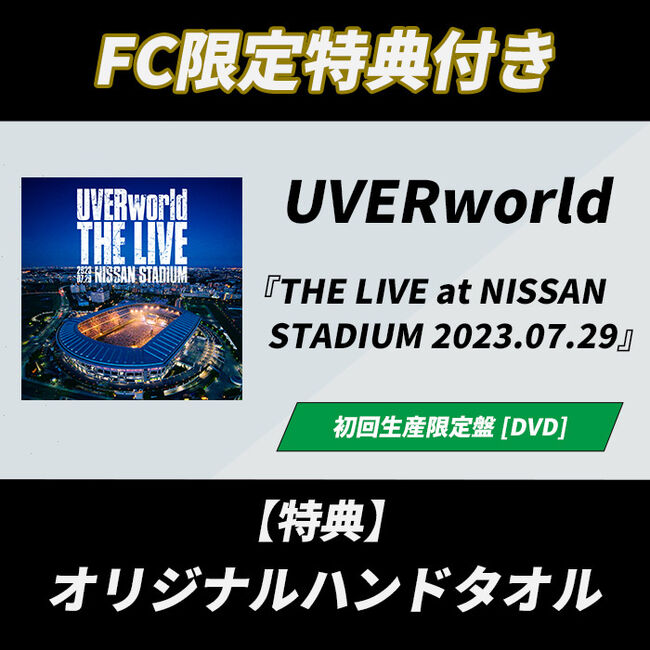FC限定特典付き】THE LIVE at NISSAN STADIUM 2023.07.29【DVD初回生産