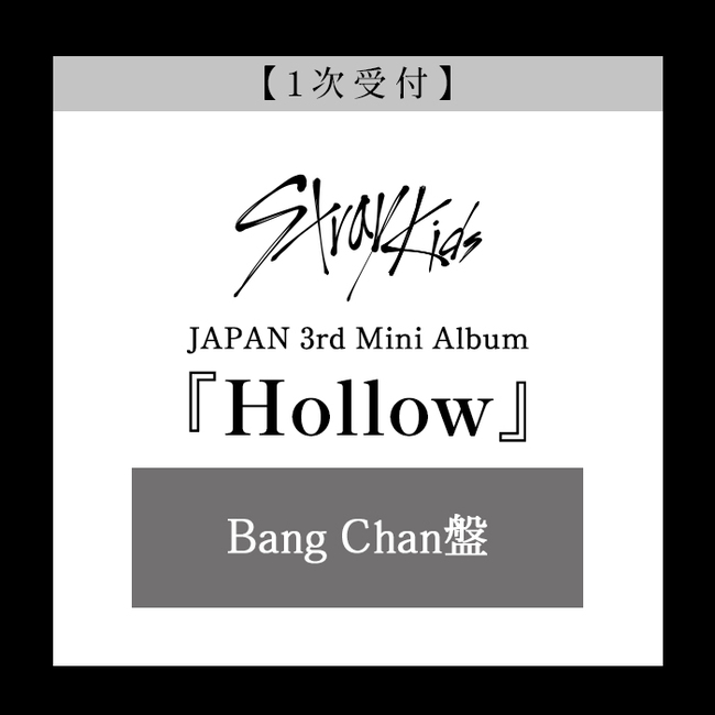 1次受付】JAPAN 3rd Mini Album 『Hollow』(Bang Chan盤)・Stray Kids