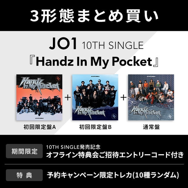 hir0♪Man アルバム、シングル一部特典付き　まとめ売り SnowMan CD特典 まとめ売り - メルカリ