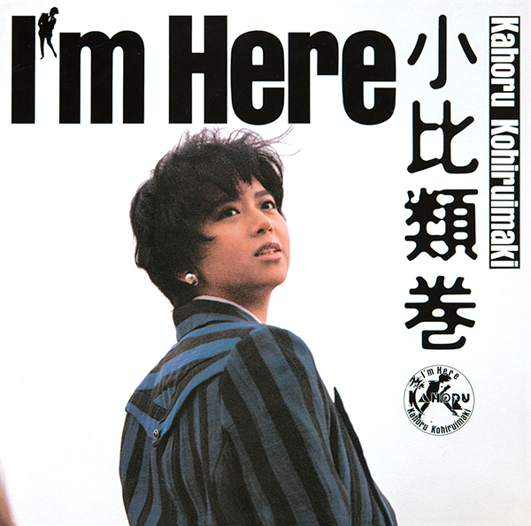 I'm Here・小比類巻 かほる | Sony Music Shop・CD・DVD・ﾌﾞﾙｰﾚｲ