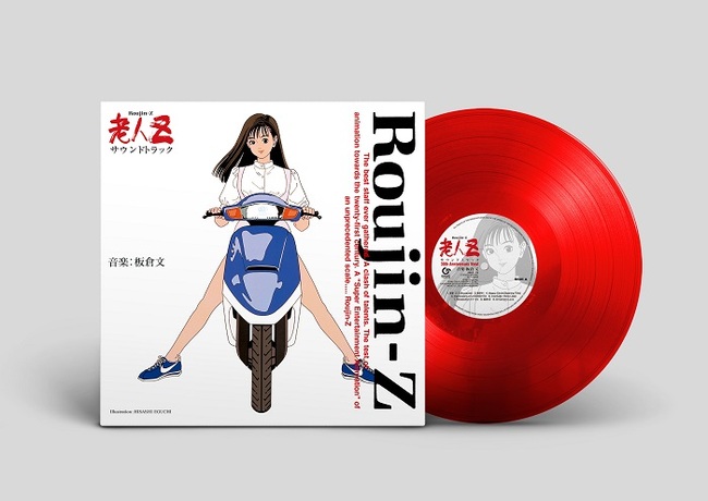 老人Z ｻｳﾝﾄﾞﾄﾗｯｸ 30th Anniversary Vinyl【完全生産限定盤】・板倉 文