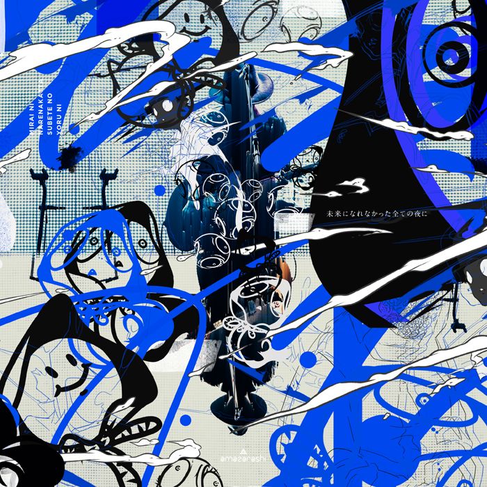 amazarashi LIVE TOUR 2019 ｢未来になれなかった全ての夜に｣【完全生産