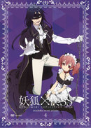 妖狐×僕SS 4(Blu-ray)【完全生産限定版】・妖狐×僕SS | Sony Music