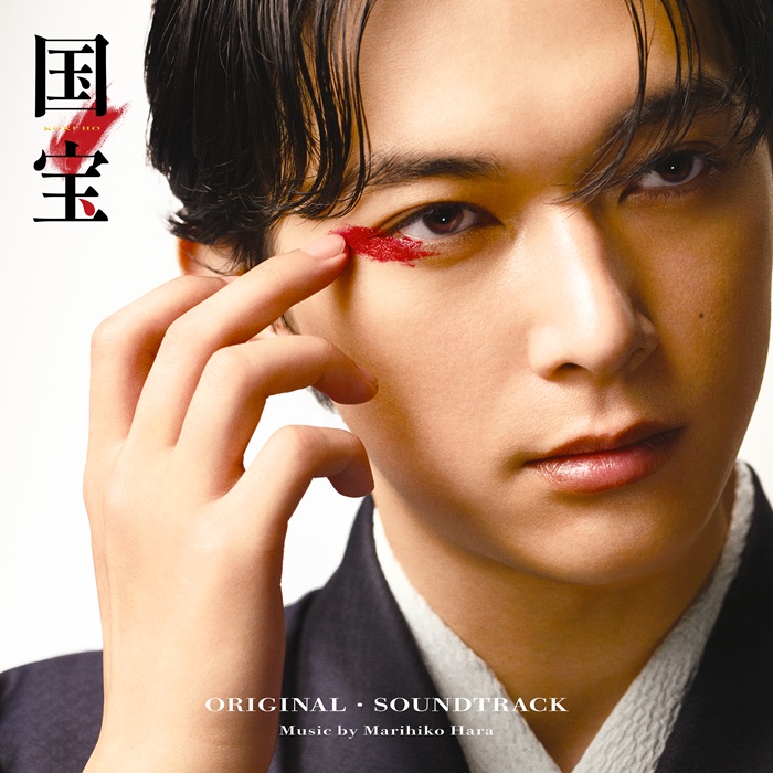 国宝 ｵﾘｼﾞﾅﾙ・ｻｳﾝﾄﾞﾄﾗｯｸ【通常盤】・原摩利彦 | Sony Music Shop・CD