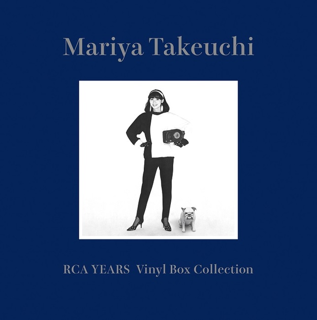 Mariya Takeuchi RCA YEARS Vinyl Box Collection』【完全生産限定盤
