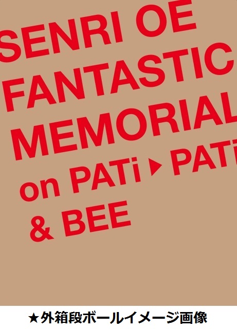 SENRI OE FANTASTIC MEMORIAL on PATI PATI & BEE・大江 千里 | Sony