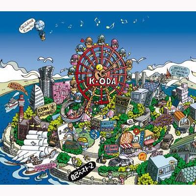 自己ﾍﾞｽﾄ-2・小田和正 | Sony Music Shop・CD・DVD・ﾌﾞﾙｰﾚｲ・ｱｰﾃｨｽﾄ