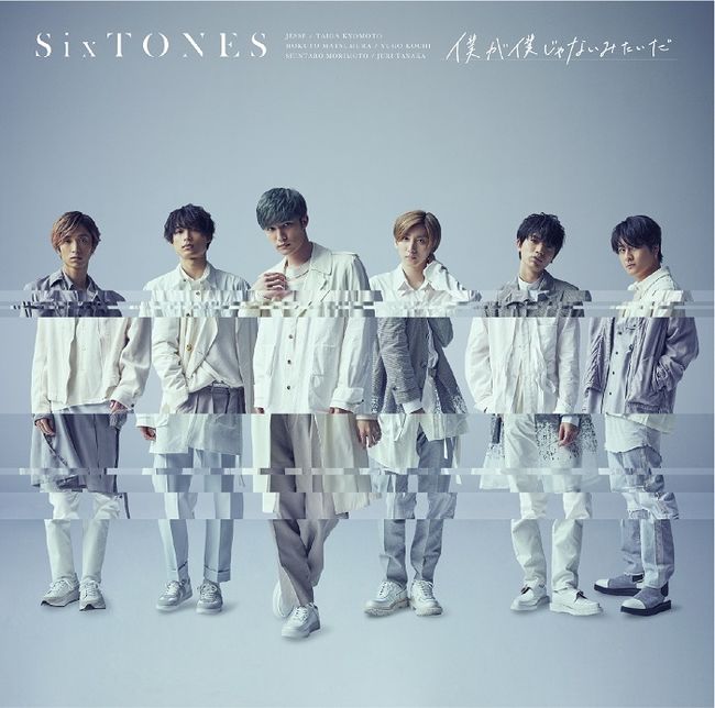 僕が僕じゃないみたいだ【通常盤】・SixTONES | Sony Music Shop・CD